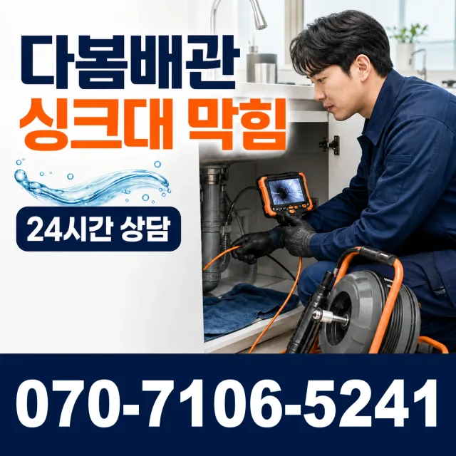 서울 동대문구 외대역동로 싱크대교체 상담 이미지 1