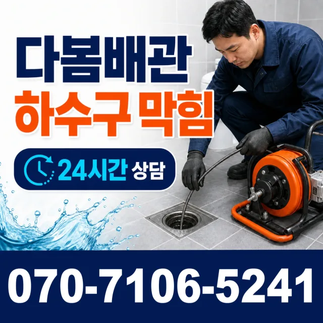서울 동대문구 외대역동로 싱크대교체 상담 이미지 2