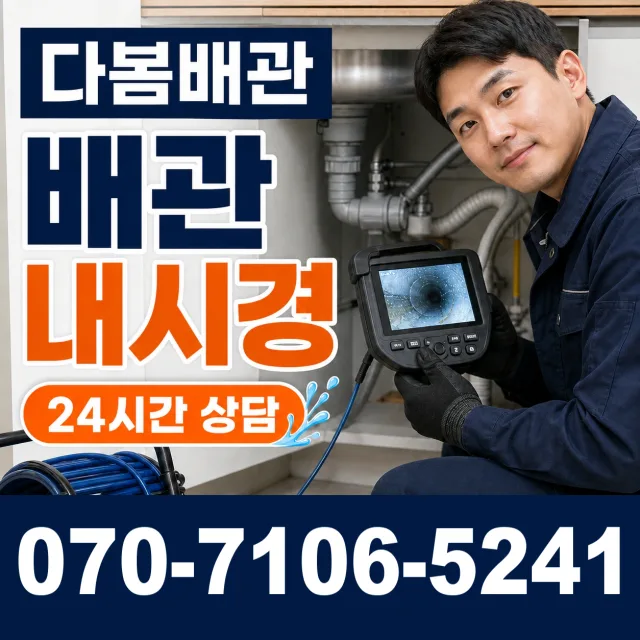 서울 동대문구 외대역동로 싱크대교체 상담 이미지 3