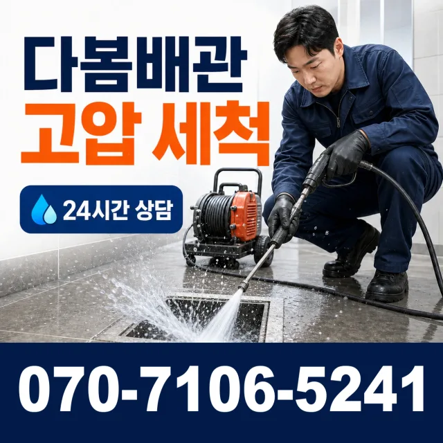 서울 동대문구 외대역동로 싱크대교체 상담 이미지 4