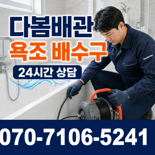 서울 동대문구 외대역동로 싱크대교체 상담 이미지 6